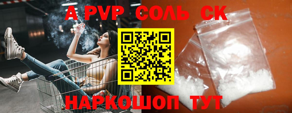 Санкт-Петербург  A-PVP кристаллы  Alpha PVP VHQ  Вход с VPN 