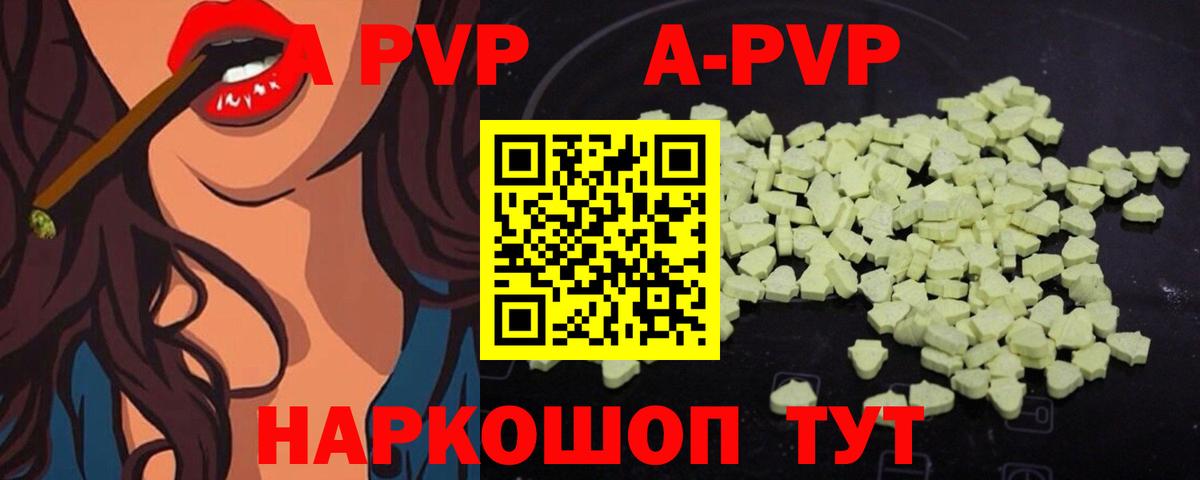 Alpha-PVP крисы CK Санкт-Петербург
