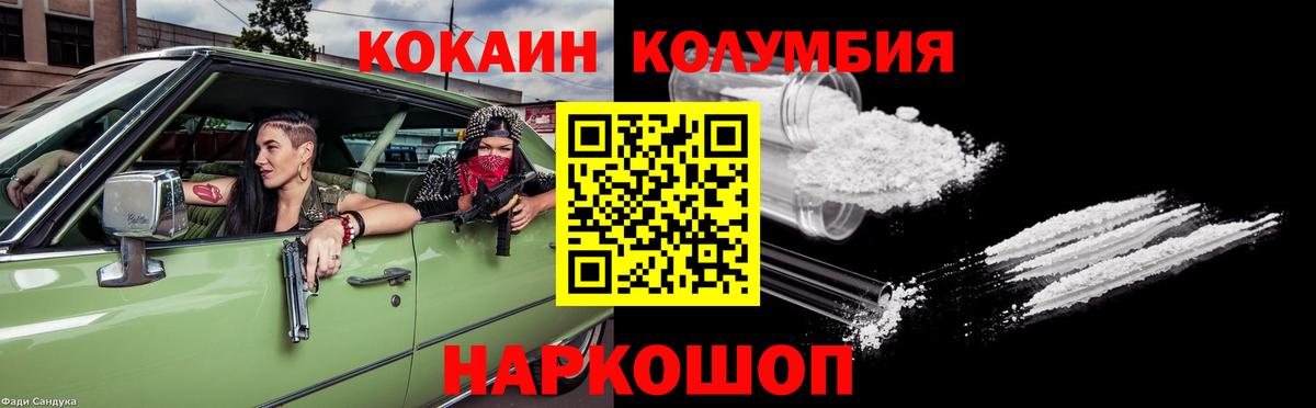 COCAIN Fish Scale Санкт-Петербург