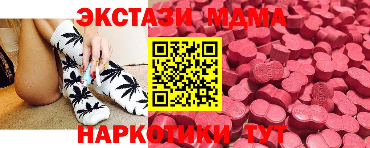 ЭКСТАЗИ 250 мг  Вход с VPN  Санкт-Петербург  Экстази ешки 