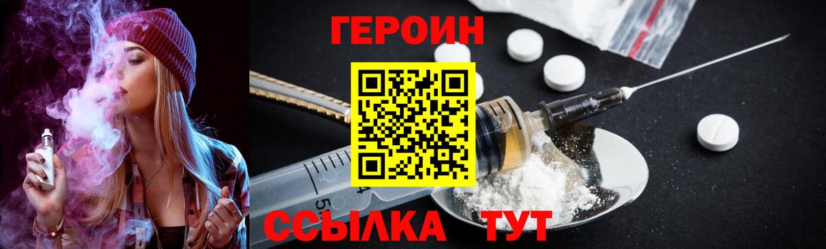 Героин  Героин Афган  Вход с VPN  Санкт-Петербург 