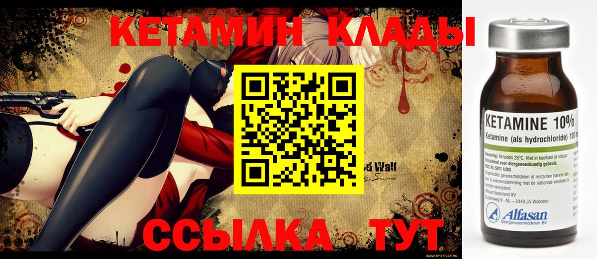 Санкт-Петербург  КЕТАМИН ketamine  КЕТАМИН VHQ  Вход с VPN 
