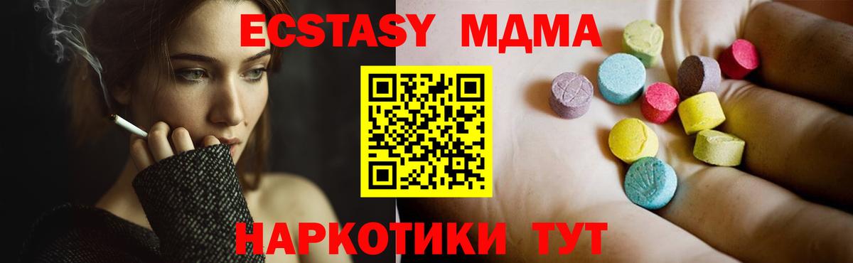 MDMA молли  МДМА Molly  Санкт-Петербург  МДМА  Вход с VPN 