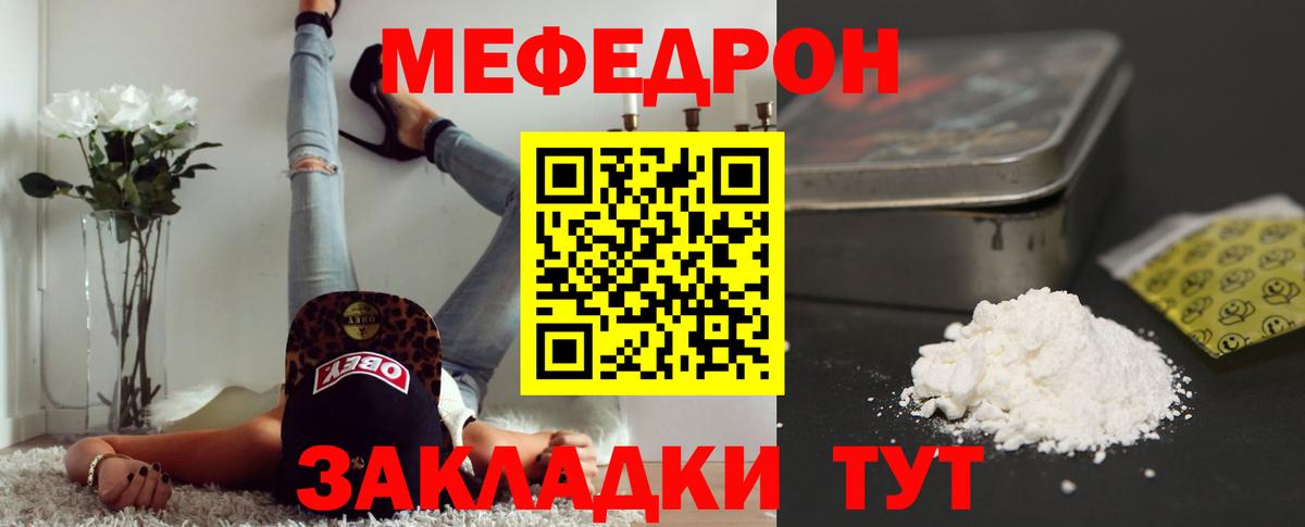 Меф мяу мяу Санкт-Петербург