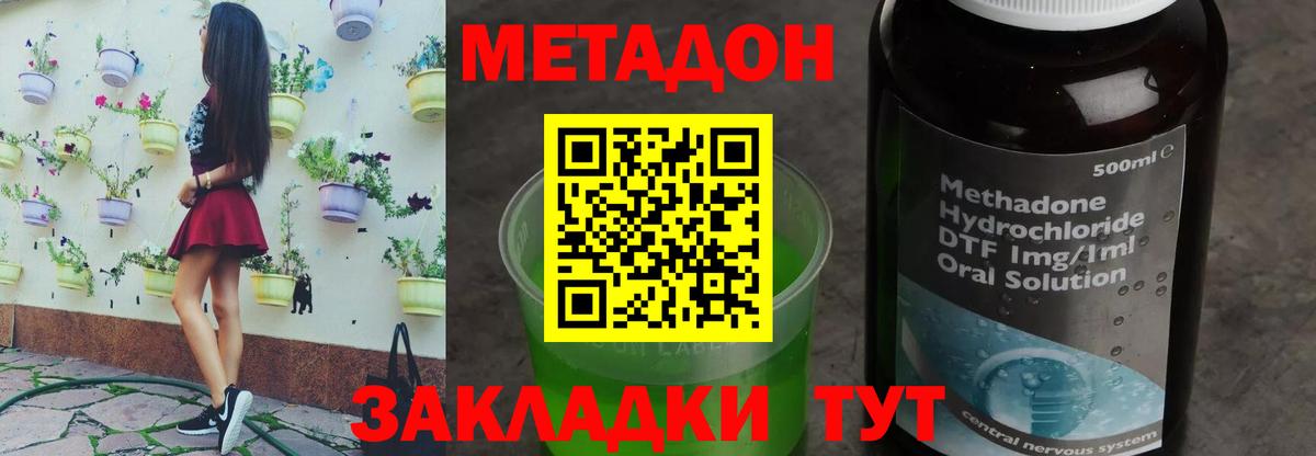 Метадон белоснежный  МЕТАДОН кристалл  Вход с VPN  Санкт-Петербург 