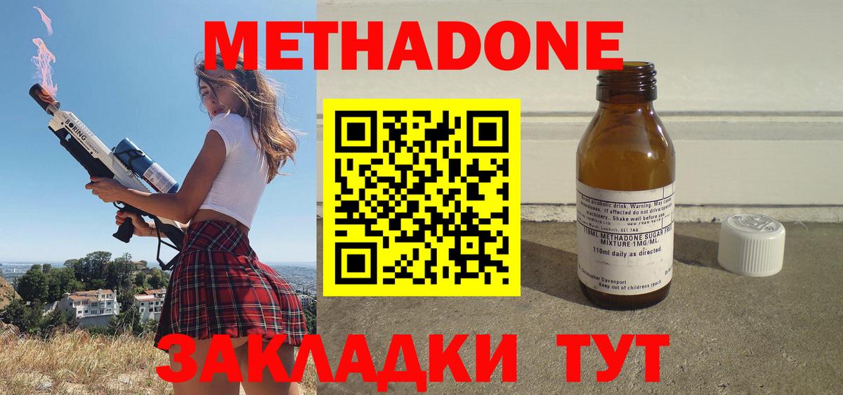 МЕТАДОН кристалл Санкт-Петербург