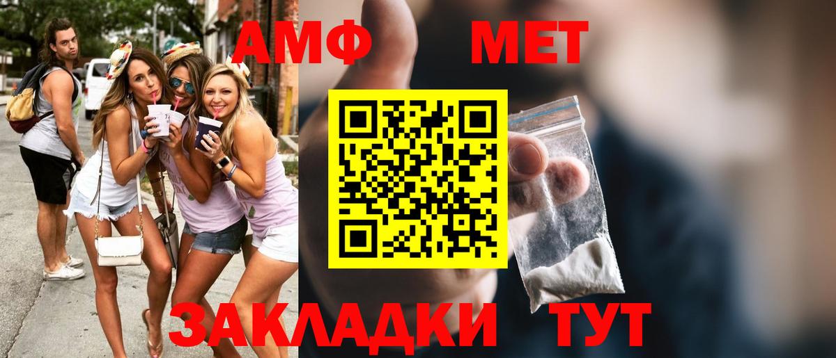 МЕТАМФЕТАМИН мет Санкт-Петербург