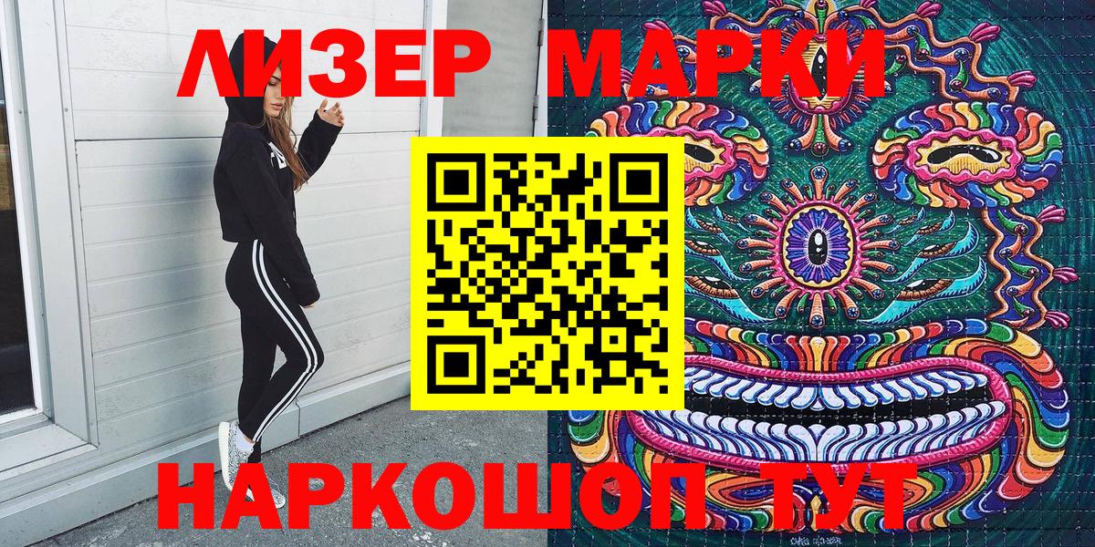 Марки 25I-NBOMe 1,5мг  Вход с VPN  наркотики  Санкт-Петербург 