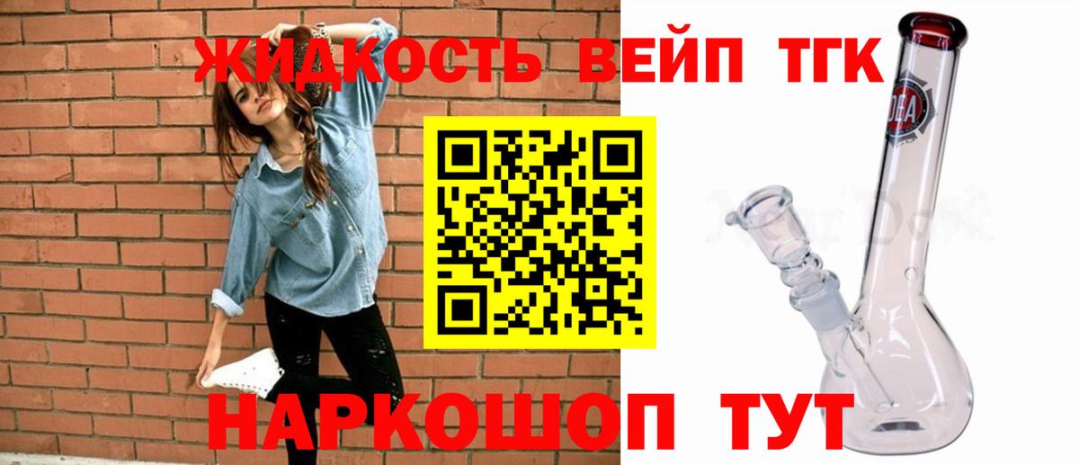 Дистиллят ТГК концентрат Санкт-Петербург